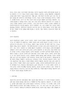 보육교사는 영유아 발달특성의 이해를 바탕으로 할 때, 좋은 수업을 할수 있습니다 영유아기와 유아기의 발달특성을 각각 기술-4