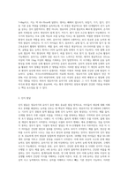 보육교사는 영유아 발달특성의 이해를 바탕으로 할 때, 좋은 수업을 할수 있습니다 영유아기와 유아기의 발달특성을 각각 기술-5