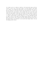 보육교사는 영유아 발달특성의 이해를 바탕으로 할 때, 좋은 수업을 할수 있습니다 영유아기와 유아기의 발달특성을 각각 기술-7