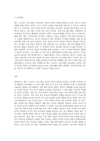 (영유아프로그램개발과 평가 C형) 뱅크 스트리트 프로그램의 이론적 기초, 교육목표 및 원리, 교육과정에 대해 설명하고, 한국 유아교육 현장에의 적용 시 강점과 약점-3