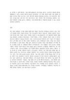 B2C & B2B 마케팅의 특징을 비교하고 최근 B2B 마케팅의 동향에 대하여 기술-9