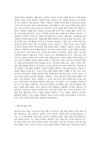 보육교사는 영유아의 전인 발달과 배움을 위하여 놀이를 지원하는 중요한 역할을 수행해야 한다 교사의 놀이지원에-2
