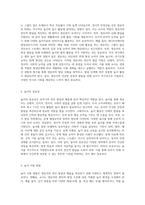 보육교사는 영유아의 전인 발달과 배움을 위하여 놀이를 지원하는 중요한 역할을 수행해야 한다 교사의 놀이지원에-3