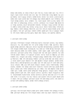 사회복지조직의 님비시설에 대한 문제점 설명 (1)-2