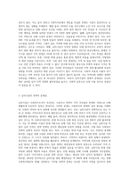 사회복지조직의 님비시설에 대한 문제점 설명 (1)-3