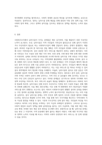 사회복지조직의 님비시설에 대한 문제점 설명 (1)-4