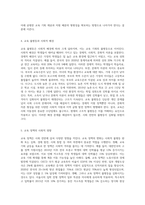 (교육사회학) 교육사회학 교재 12~15장을 읽고 다양한 자료를 참고하여 아래 2문제에 대한 답안을 작성하시오 (8)-3