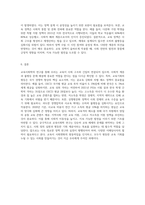 (교육사회학) 교육사회학 교재 12~15장을 읽고 다양한 자료를 참고하여 아래 2문제에 대한 답안을 작성하시오 (8)-4
