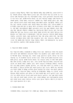 보육교사는 직업구조 및 가족형태의  변화로 어린이집에서 생활하는  시간이 많아지고 있으므로-2