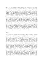 보육교사는 직업구조 및 가족형태의  변화로 어린이집에서 생활하는  시간이 많아지고 있으므로-3
