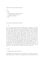 사회복지조직의 님비시설에 대한 문제점 설명 (2)-1