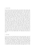 보육교사는 직업구조 및 가족형태의 변화로 어린이집에서 생활하는 시간이 많아지고 있으므로 보육교사는 갈수록 부모 이상의 역할을 수행한다고 볼 수 있다 보육교사의 역할과 중요성에 대해 설명하세요-2