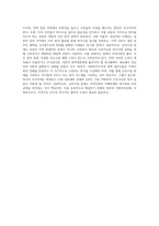 사회복지조직의 님비시설에 대한 문제점 설명 (3)-4