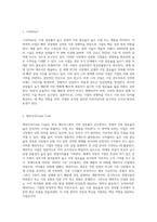 BCG Matrix에서 시장 성장률과 상대적 시장점유율을 기준으로 사업을 평가할 때 활용되는 영역 4가지를-2