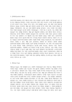 BCG Matrix에서 시장 성장률과 상대적 시장점유율을 기준으로 사업을 평가할 때 활용되는 영역 4가지를-3