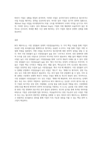 BCG Matrix에서 시장 성장률과 상대적 시장점유율을 기준으로 사업을 평가할 때 활용되는 영역 4가지를-4