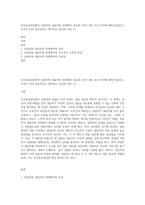 인간중심상담에서 상담자와 내담자의 관계에서 중요한 3가지 태도 중 2가지에 대해 언급하고, 이것이 특히 중요하다고 생각하는 본인의 이유 (1)-1
