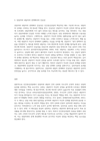 인간중심상담에서 상담자와 내담자의 관계에서 중요한 3가지 태도 중 2가지에 대해 언급하고, 이것이 특히 중요하다고 생각하는 본인의 이유 (1)-3