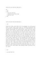 사회복지조직의 님비시설에 대한 문제점 설명 (5)-1
