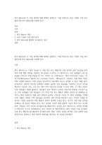 BCG Matrix의 각 사업 영역에 대해 명확히 설명하고, 이를 바탕으로 관심 기업의 사업 포트폴리오를 BCG Matrix를 이용해 분석-1