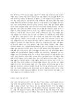 BCG Matrix의 각 사업 영역에 대해 명확히 설명하고, 이를 바탕으로 관심 기업의 사업 포트폴리오를 BCG Matrix를 이용해 분석-2