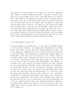 BCG Matrix의 각 사업 영역에 대해 명확히 설명하고, 이를 바탕으로 관심 기업의 사업 포트폴리오를 BCG Matrix를 이용해 분석-3