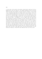 BCG Matrix의 각 사업 영역에 대해 명확히 설명하고, 이를 바탕으로 관심 기업의 사업 포트폴리오를 BCG Matrix를 이용해 분석-4
