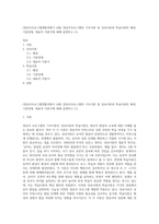 (영유아프로그램개발과평가 A형) 영유아프로그램의 기초이론 중 성숙이론과 학습이론의 배경, 기본전제, 대표적 이론가에 대해 설명하고 (1)-1