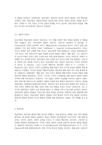 (영유아프로그램개발과평가 A형) 영유아프로그램의 기초이론 중 성숙이론과 학습이론의 배경, 기본전제, 대표적 이론가에 대해 설명하고 (1)-4
