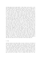 (영유아프로그램개발과평가 A형) 영유아프로그램의 기초이론 중 성숙이론과 학습이론의 배경, 기본전제, 대표적 이론가에 대해 설명하고 (1)-5