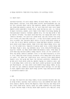 (영유아프로그램개발과평가 A형) 영유아프로그램의 기초이론 중 성숙이론과 학습이론의 배경, 기본전제, 대표적 이론가에 대해 설명하고 (1)-7