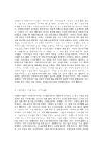 사회복지조직의 님비시설에 대한 문제점 설명(내 주변에 위치하고 있는 사회복지시설을 중심으로)-2