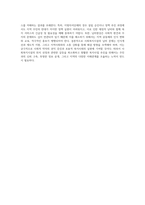 사회복지조직의 님비시설에 대한 문제점 설명(내 주변에 위치하고 있는 사회복지시설을 중심으로)-4