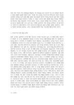 프로이드와 에릭슨의 이론을 아동발달단계별로 그 특성을 서술하고 두 이론을 비교분석하시오 (1)-2