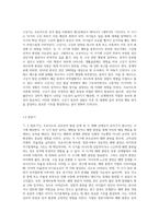 프로이드와 에릭슨의 이론을 아동발달단계별로 그 특성을 서술하고 두 이론을 비교분석하시오 (1)-3