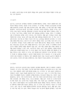 프로이드와 에릭슨의 이론을 아동발달단계별로 그 특성을 서술하고 두 이론을 비교분석하시오 (1)-4