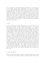 프로이드와 에릭슨의 이론을 아동발달단계별로 그 특성을 서술하고 두 이론을 비교분석하시오 (1)-5
