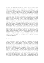 프로이드와 에릭슨의 이론을 아동발달단계별로 그 특성을 서술하고 두 이론을 비교분석하시오 (1)-6