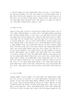 프로이드와 에릭슨의 이론을 아동발달단계별로 그 특성을 서술하고 두 이론을 비교분석하시오 (1)-7