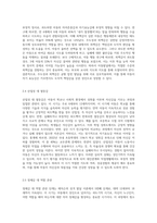 프로이드와 에릭슨의 이론을 아동발달단계별로 그 특성을 서술하고 두 이론을 비교분석하시오 (1)-8