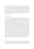 프로이드와 에릭슨의 이론을 아동발달단계별로 그 특성을 서술하고 두 이론을 비교분석하시오 (1)-11