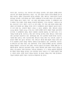 프로이드와 에릭슨의 이론을 아동발달단계별로 그 특성을 서술하고 두 이론을 비교분석하시오 (1)-12