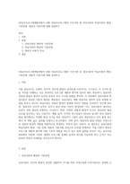 (영유아프로그램개발과평가 A형) 영유아프로그램의 기초이론 중 성숙이론과 학습이론의 배경, 기본전제, 대표적 이론가에 대해 설명하고-1