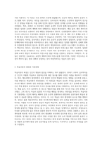 (영유아프로그램개발과평가 A형) 영유아프로그램의 기초이론 중 성숙이론과 학습이론의 배경, 기본전제, 대표적 이론가에 대해 설명하고-2