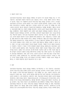 (영유아프로그램개발과평가 A형) 영유아프로그램의 기초이론 중 성숙이론과 학습이론의 배경, 기본전제, 대표적 이론가에 대해 설명하고-3