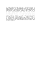 (영유아프로그램개발과평가 A형) 영유아프로그램의 기초이론 중 성숙이론과 학습이론의 배경, 기본전제, 대표적 이론가에 대해 설명하고-4