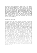 사회복지조직의 님비시설에 대한 문제점 설명-2