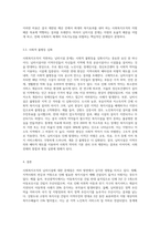 사회복지조직의 님비시설에 대한 문제점 설명-4