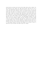 사회복지조직의 님비시설에 대한 문제점 설명-5