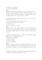 [일본문화바로알기 기말 족보] 일본문화바로알기 기말고사 기출문제 족보 128문항 (일본문화바로알기 기말 족보+정답+정답해설)-8